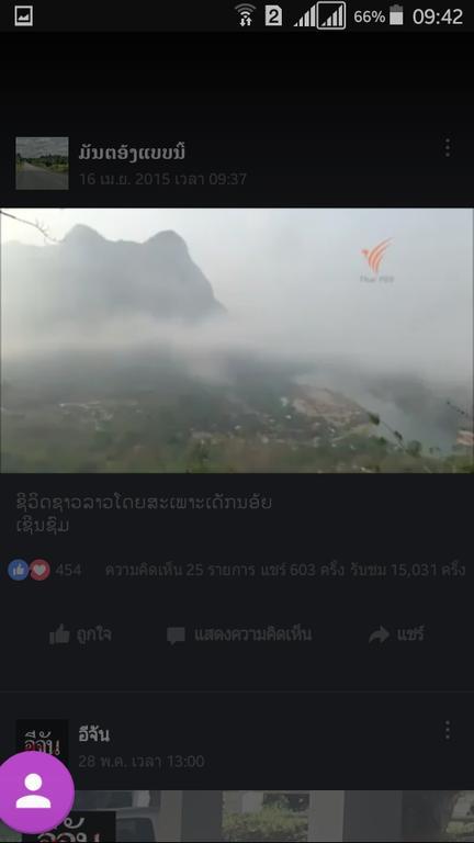 Ning Ning Guesthouse Muang Ngoi Ngoại thất bức ảnh